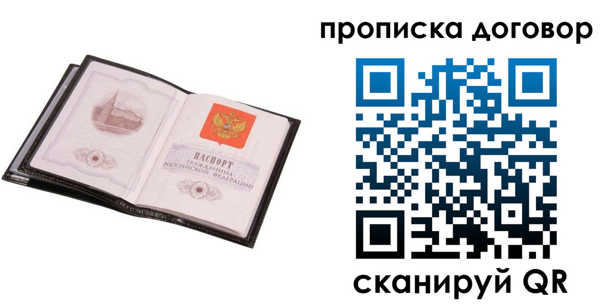 временная регистрация гарантия в Белёве
